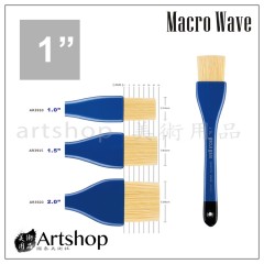 Macro Wave 馬可威 AR39 豬鬃毛 油畫壓克力 排刷 #1-2吋